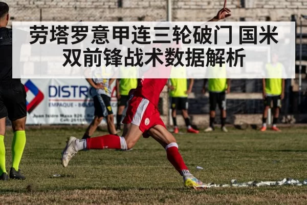 soccer player celebrating goal