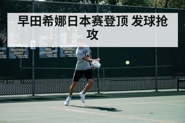 table tennis forehand attack