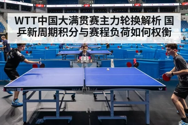table tennis tournament arena